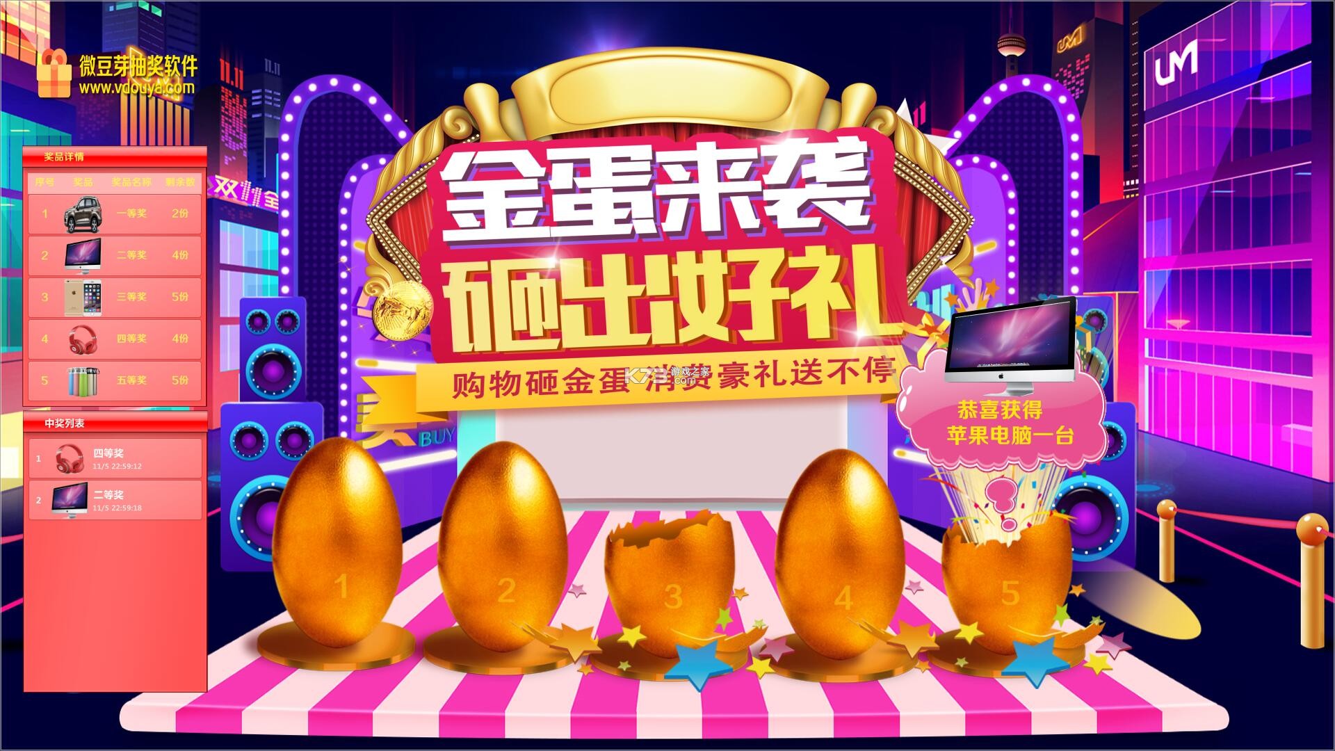 砸个蛋 v1.0.0 安卓app安装下载 截图