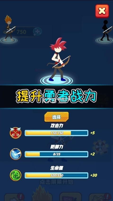 神勇弓箭手 v1.0.0 下载手机版 截图