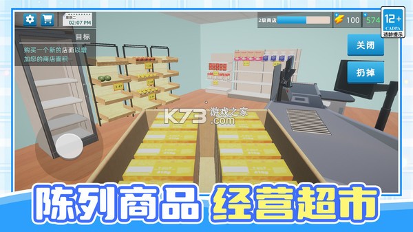 超市管理模拟器 v1.0.0 下载手机版 截图