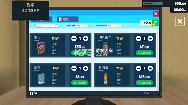 超市管理模拟器 v1.0.0 下载手机版 截图