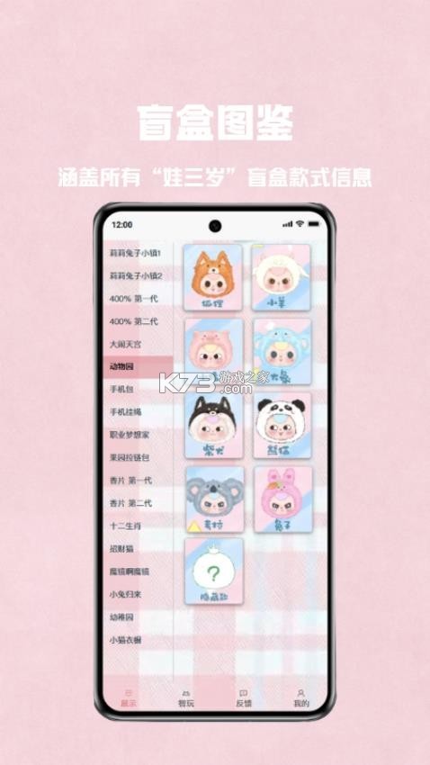 潮玩匹配组装 v1.0.0 下载免费 截图