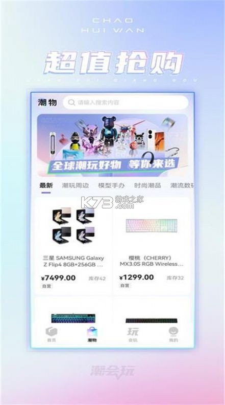 潮玩匹配组装 v1.0.0 下载免费 截图