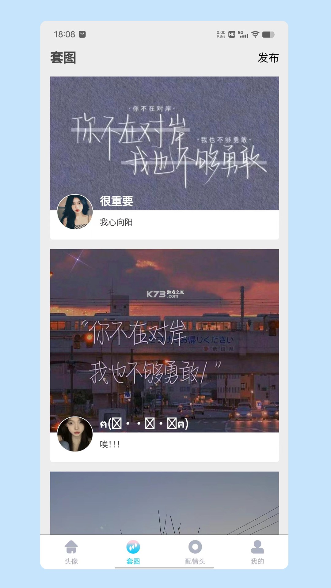 潮玩匹配组装 v1.0.0 下载免费 截图