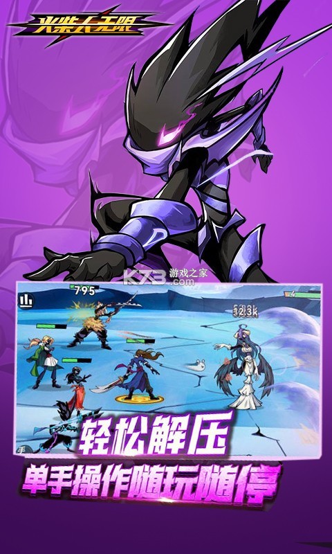 火柴人：无限火力 v1.0.0 下载手机版 截图