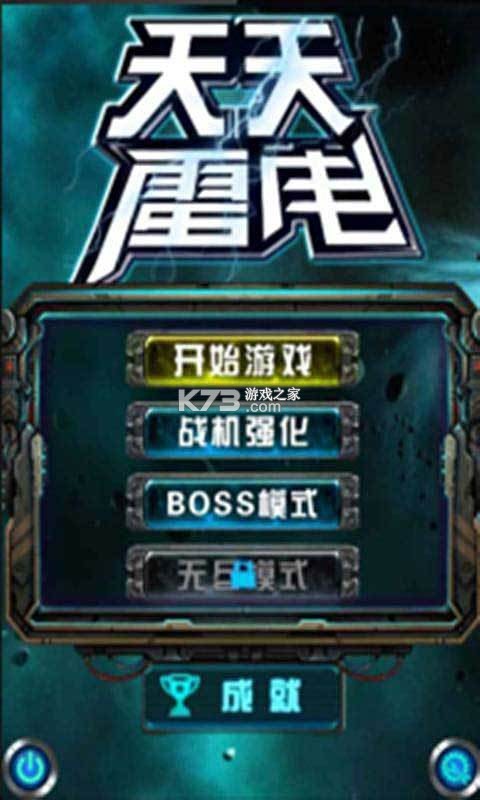 天天雷电传奇 v5.9.9 下载官方版 截图