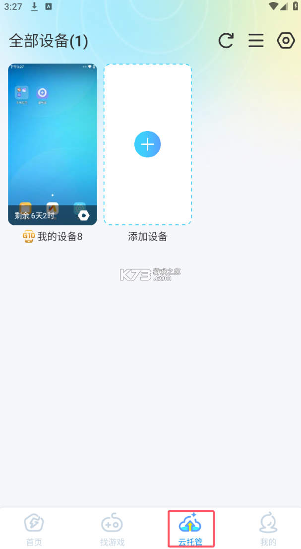 天天雷电传奇 v5.9.9 下载官方版 截图