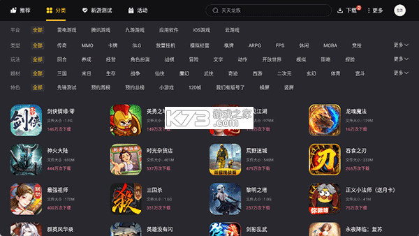 天天雷电传奇 v5.9.9 下载官方版 截图