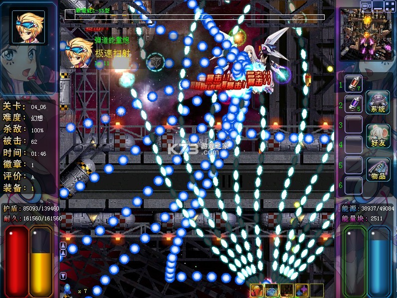 天天雷电传奇 v5.9.9 下载官方版 截图
