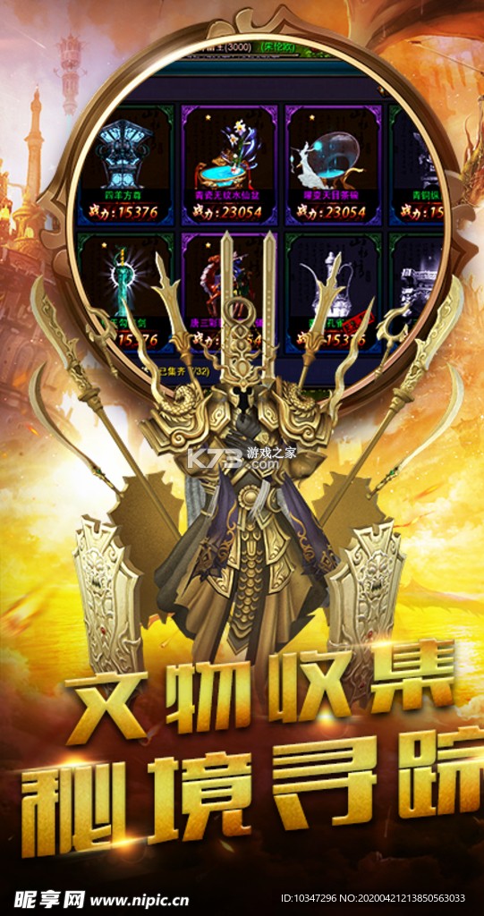 天天雷电传奇 v5.9.9 下载官方版 截图