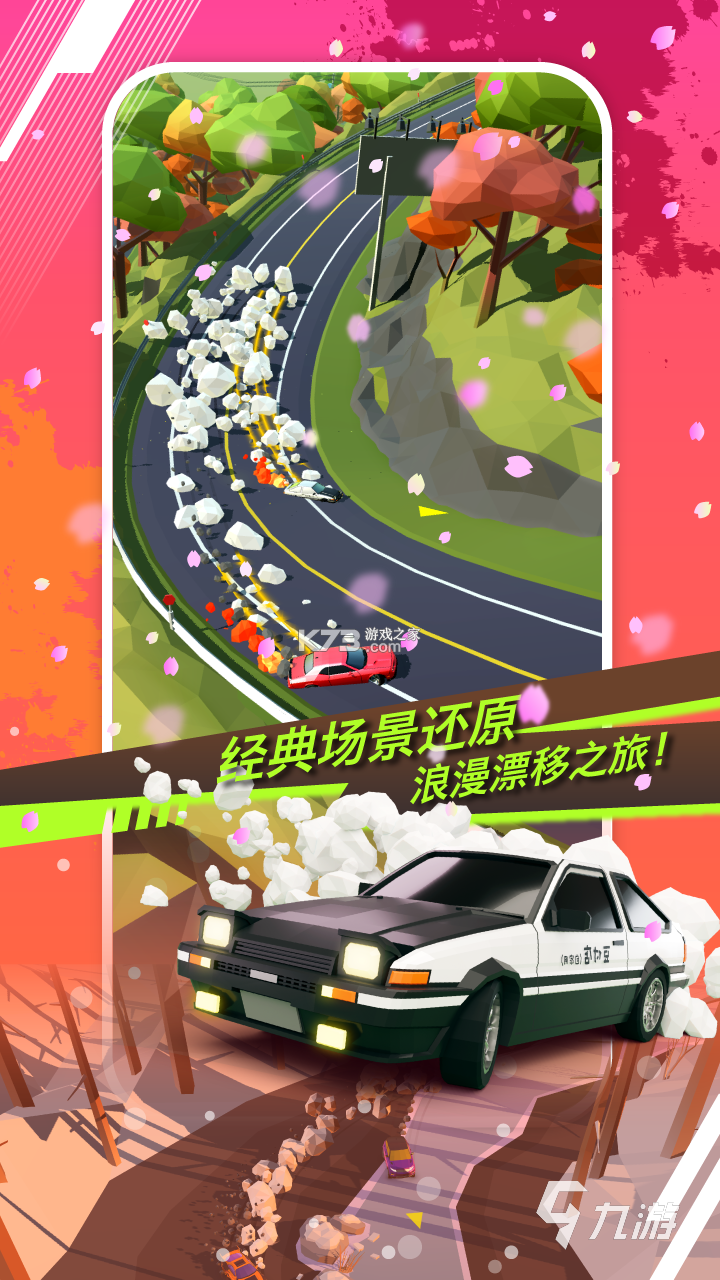 汽车漂移 v0.1.66 app下载免费 截图