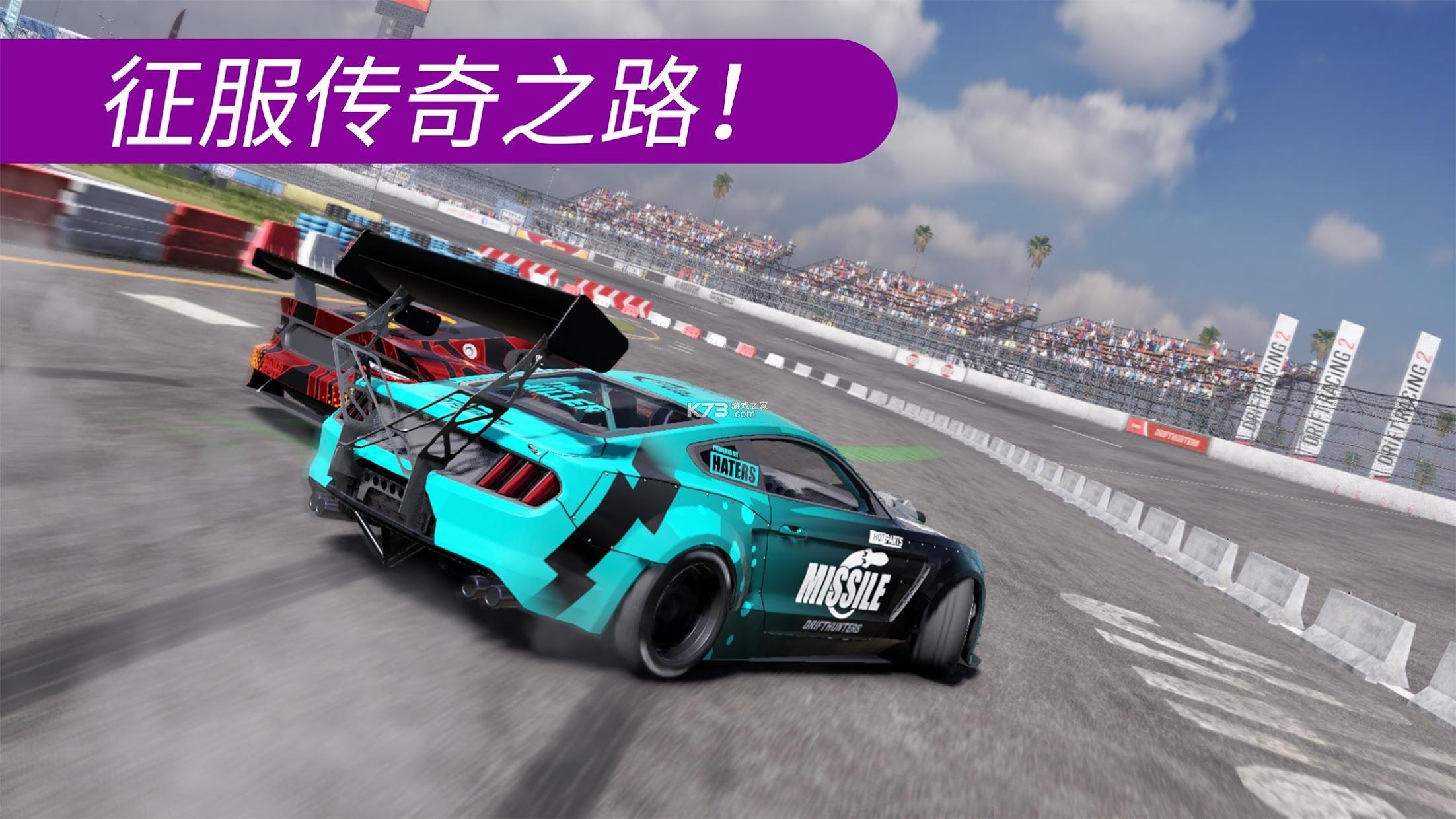 汽车漂移 v0.1.66 app下载免费 截图