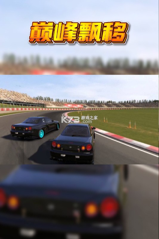 汽车漂移 v0.1.66 app下载免费 截图