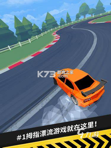 汽车漂移 v0.1.66 app下载免费 截图