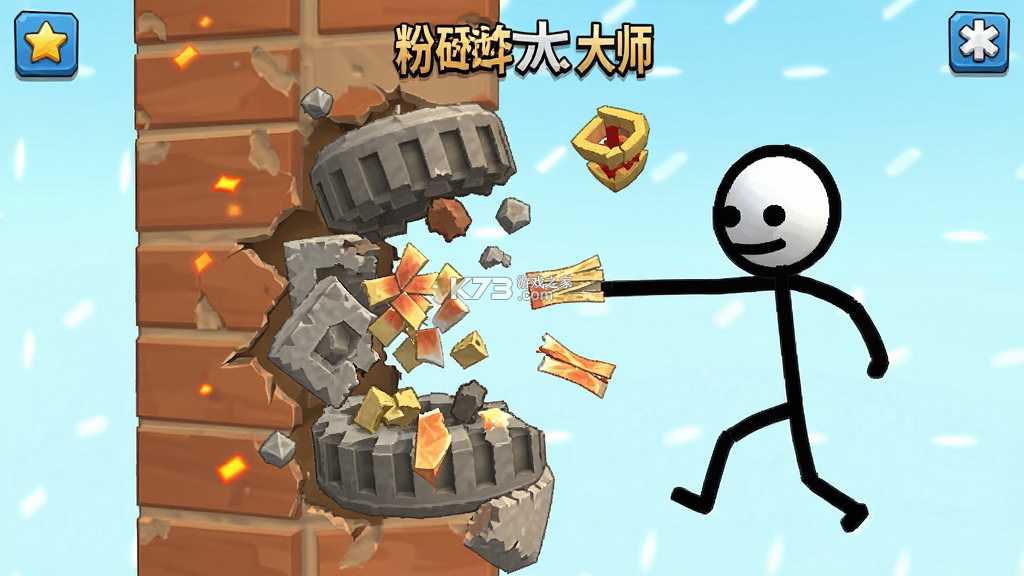 粉碎火柴人 v1.0 下载手机版 截图