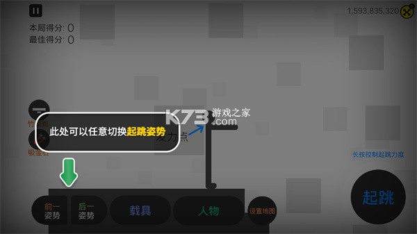粉碎火柴人 v1.0 下载手机版 截图