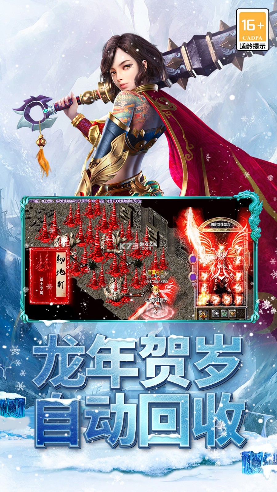 海蛇传奇(欢乐版) v1.0.2 下载app安装 截图