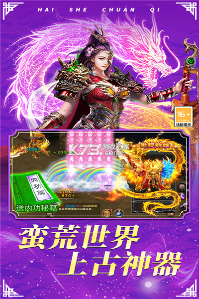 海蛇传奇(欢乐版) v1.0.2 下载app安装 截图