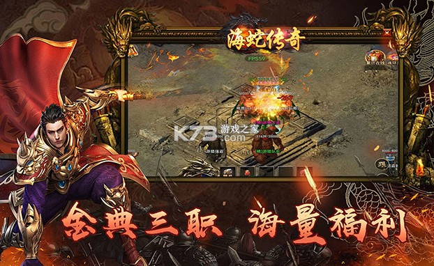 海蛇传奇(欢乐版) v1.0.2 下载app安装 截图