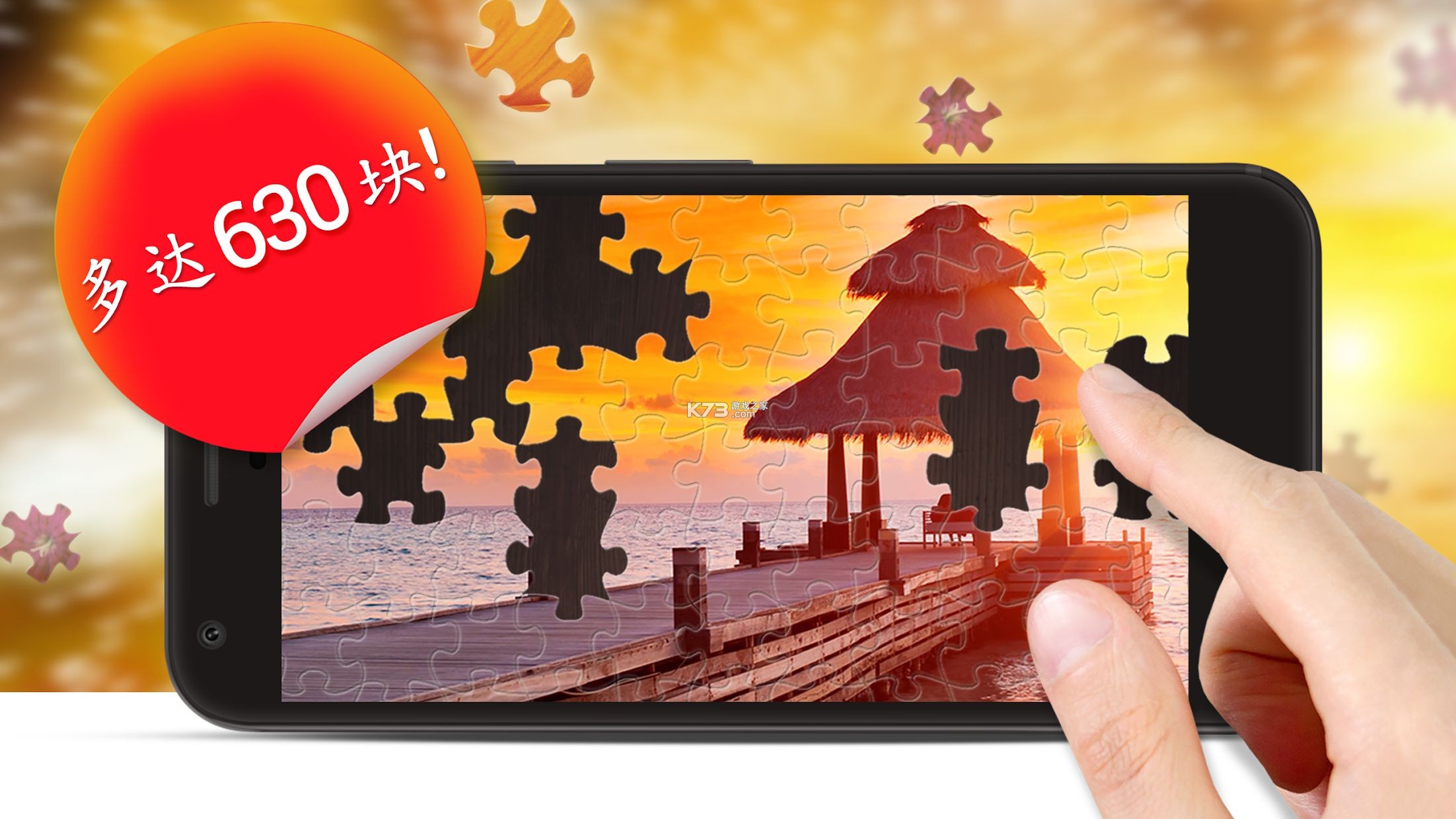 拼图高高手 v1.0.9 下载免费 截图