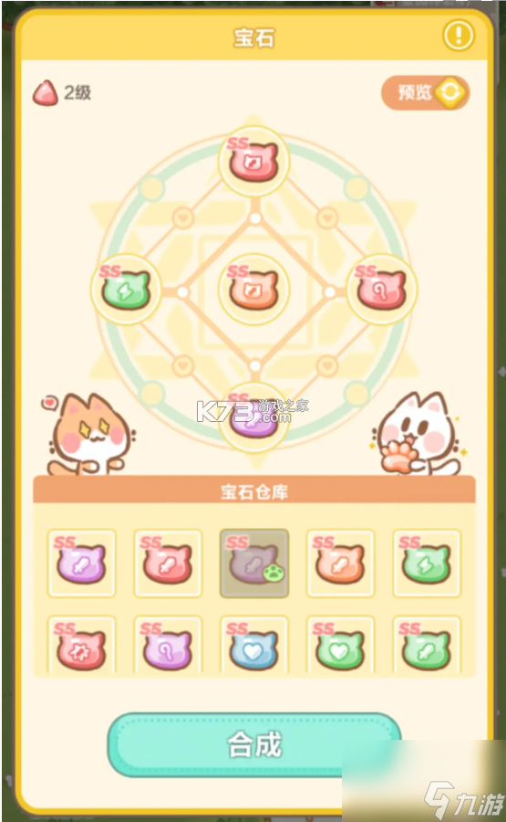 喵星族 v1.0.0 app下载免费 截图