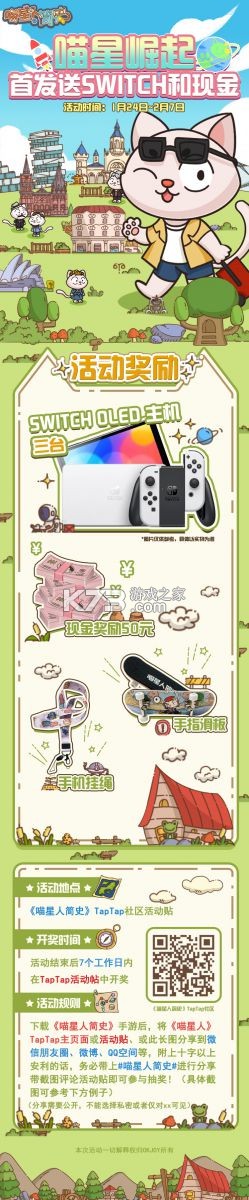 喵星族 v1.0.0 app下载免费 截图