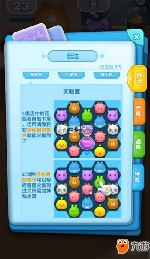 消除我最6 v300.1.0 下载app安装 截图