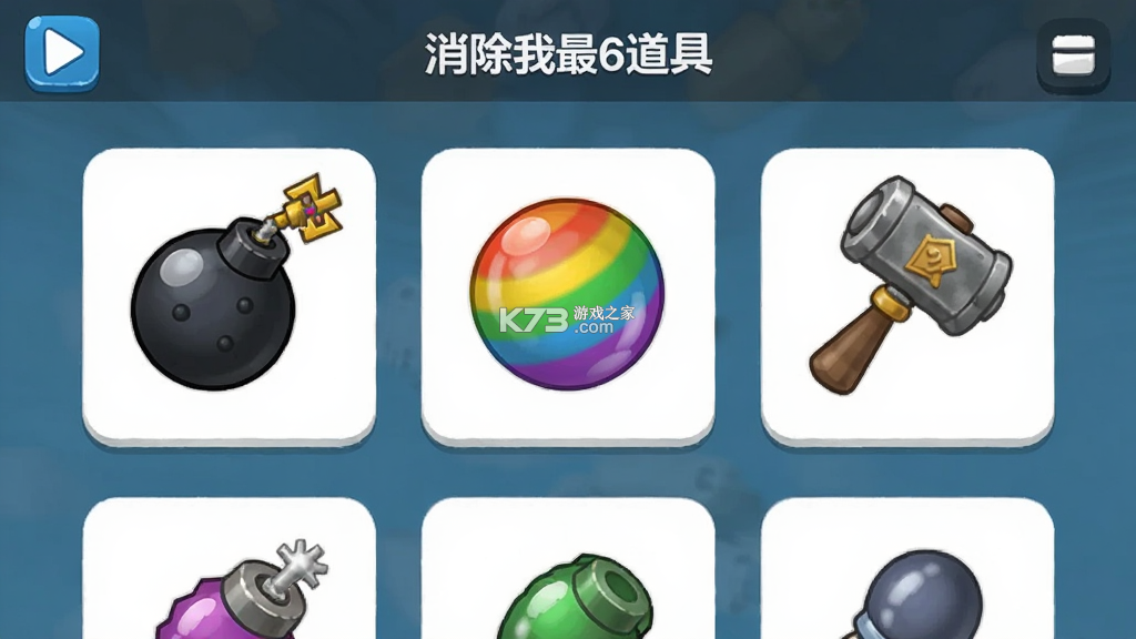 消除我最6 v300.1.0 下载app安装 截图