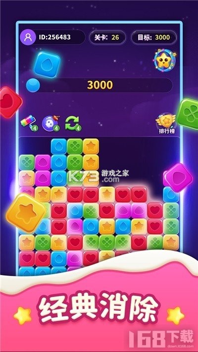 消除我最6 v300.1.0 下载app安装 截图