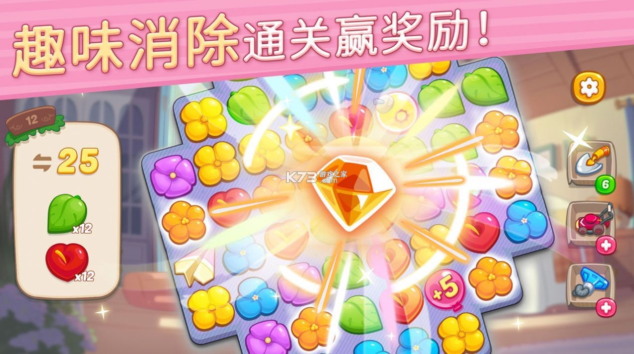 消除我最6 v300.1.0 下载app安装 截图