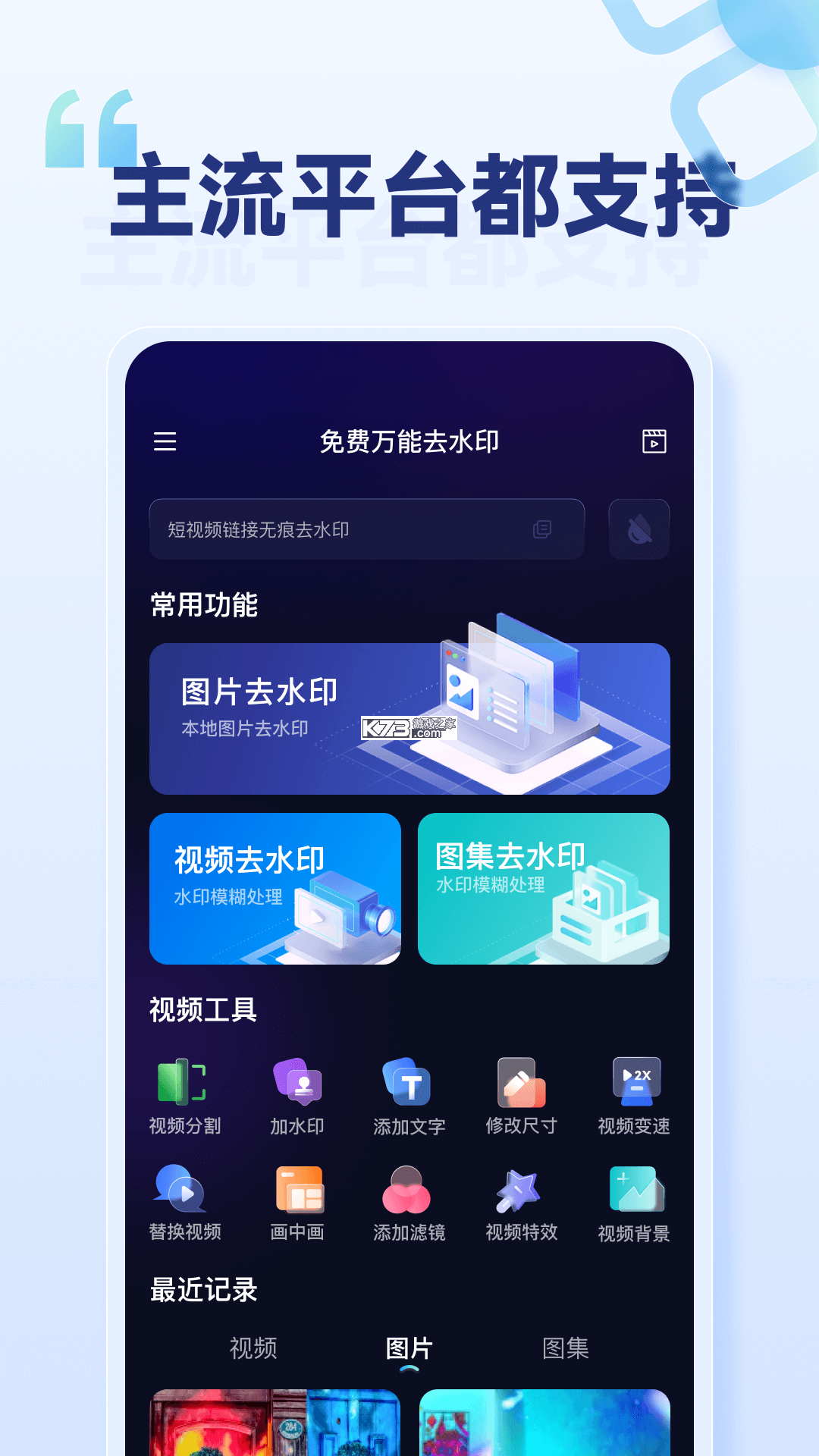消除我最6 v300.1.0 下载app安装 截图
