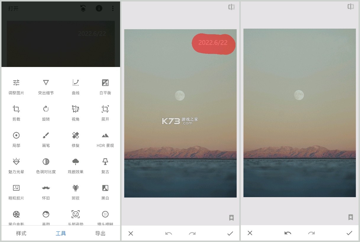 消除我最6 v300.1.0 下载app安装 截图