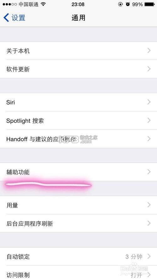 消除我最6 v300.1.0 下载app安装 截图