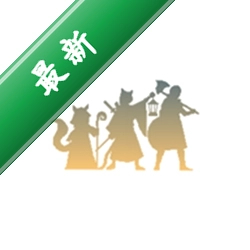 德拉加亚传说：放置地牢(Legends of Dragaea: Idle RPG)游戏v2.1.2