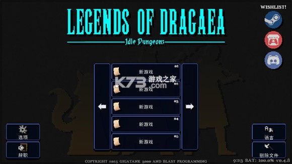 德拉加亚传说：放置地牢(Legends of Dragaea: Idle RPG) v2.1.2 游戏 截图