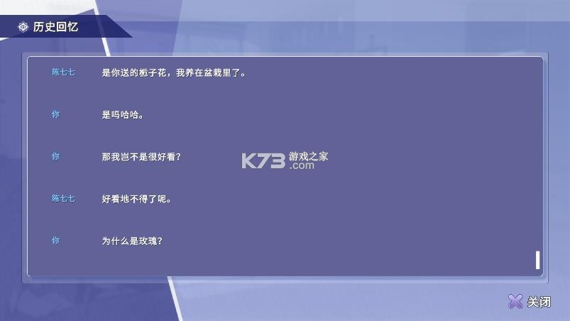 校园恋爱日常 v1.0 游戏 截图