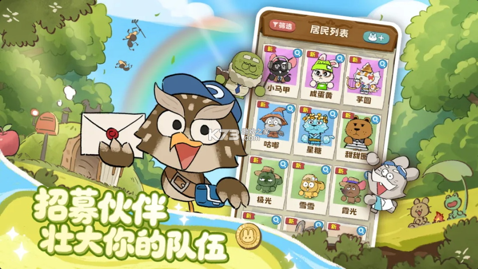 拜托了兔子 v1.5.2 手游官方版 截图