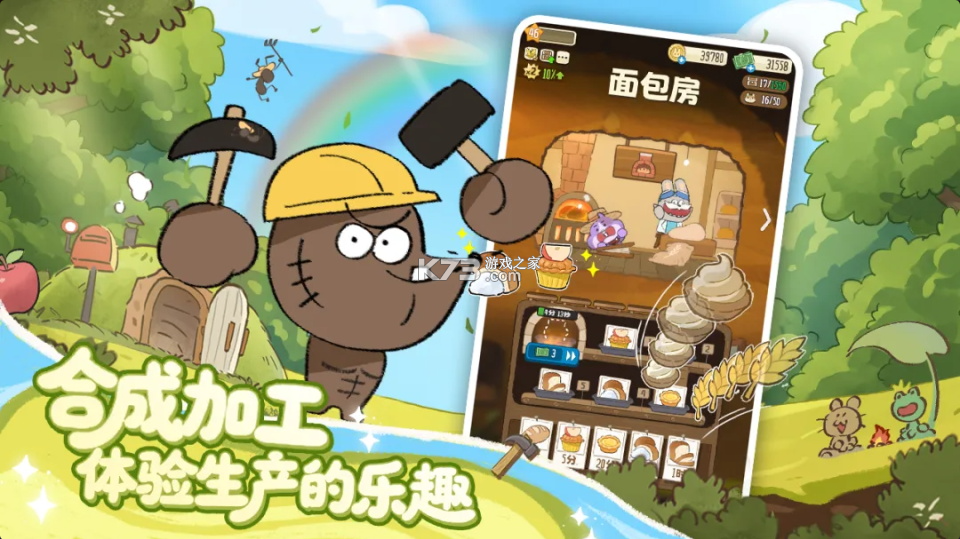 拜托了兔子 v1.5.2 手游官方版 截图