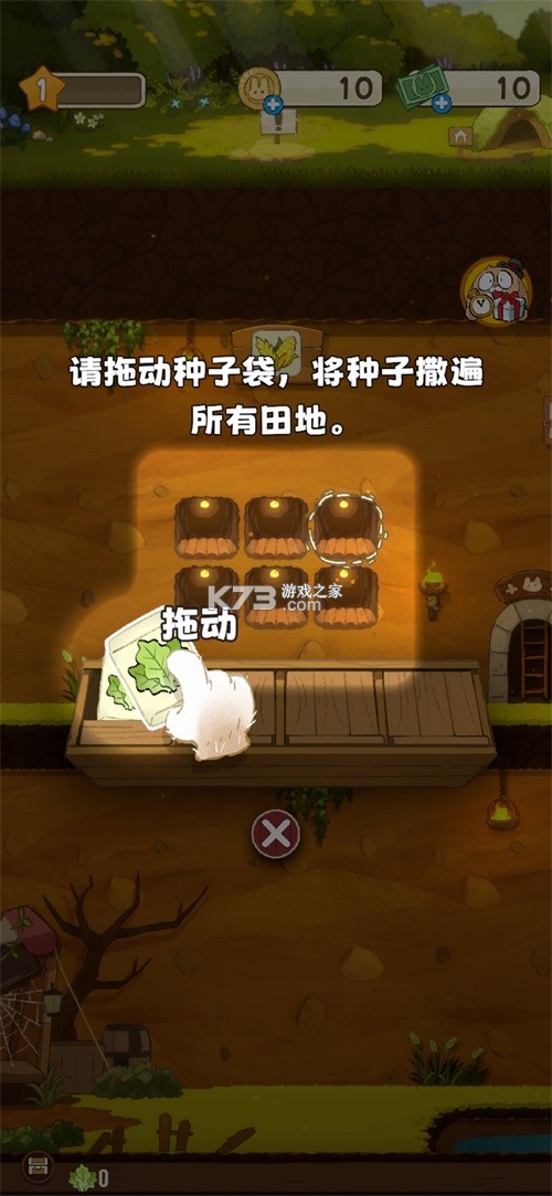 拜托了兔子 v1.5.2 手游官方版 截图