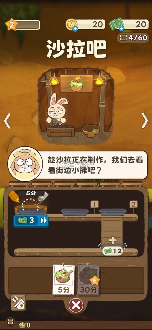 拜托了兔子 v1.5.2 手游官方版 截图