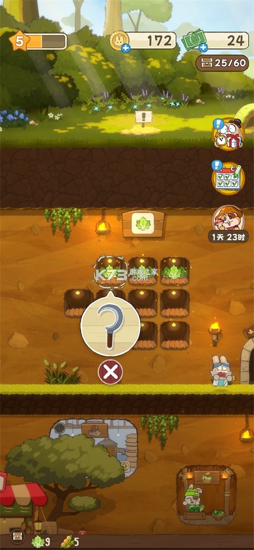 拜托了兔子 v1.5.2 手游官方版 截图