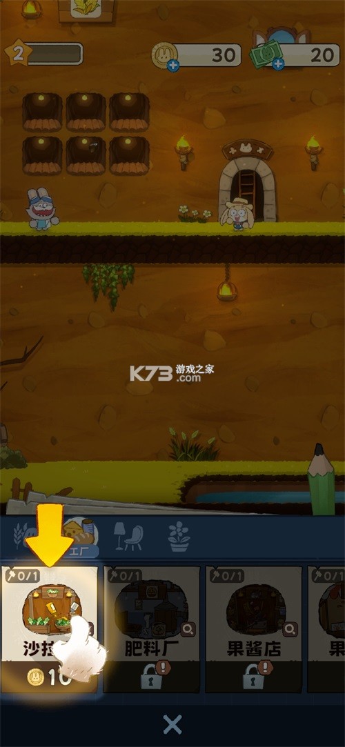 拜托了兔子 v1.5.2 手游官方版 截图