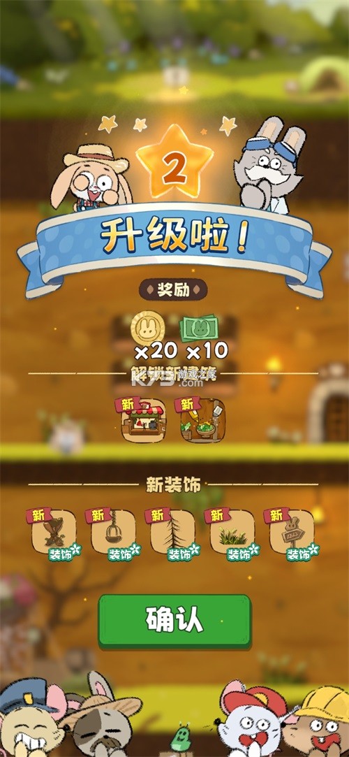 拜托了兔子 v1.5.2 手游官方版 截图