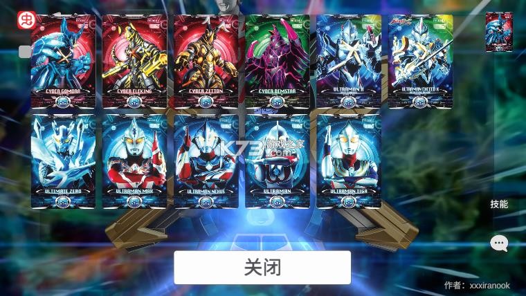 艾克斯奥特曼模拟器 v1.0 下载安装 截图