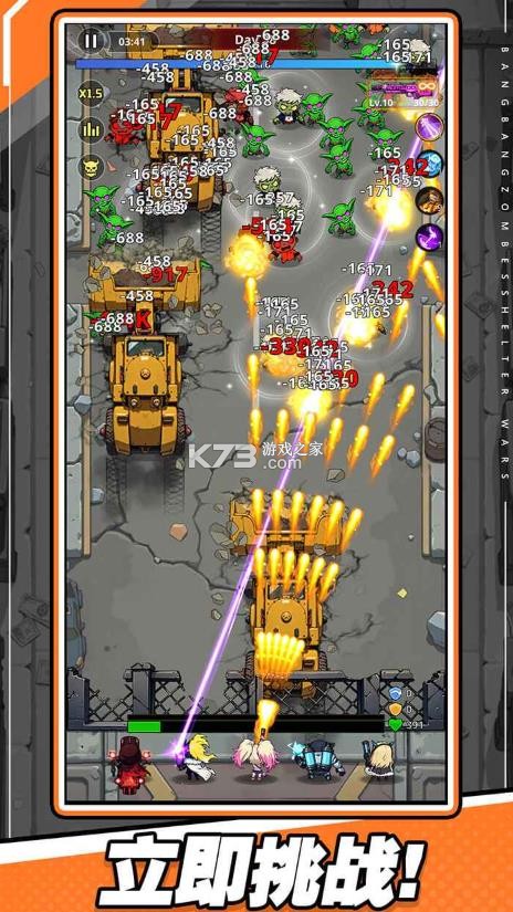 爆裂防线 v1.01.02 手游 截图