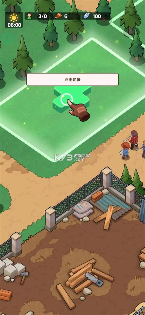 最后的避难所 v1.0.1 免广告版 截图