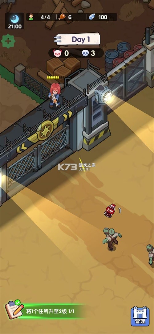 最后的避难所 v1.0.1 免广告版 截图