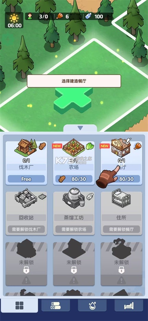 最后的避难所 v1.0.1 免广告版 截图