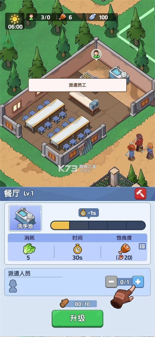 最后的避难所 v1.0.1 免广告版 截图