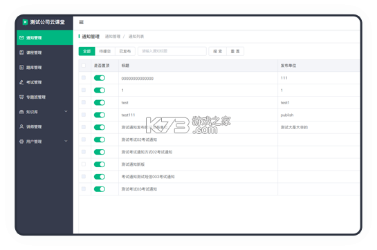 专家云专家端 v1.0.5 app下载免费 截图