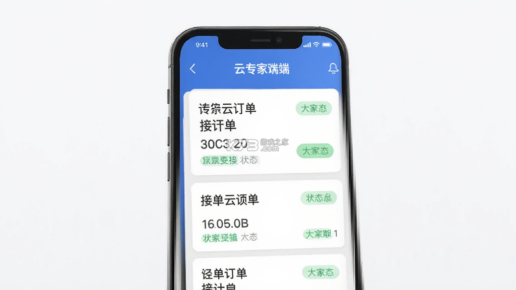 专家云专家端 v1.0.5 app下载免费 截图
